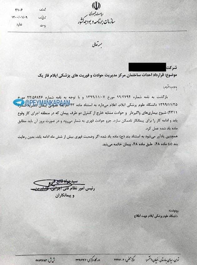 کرونا فورس ماژور