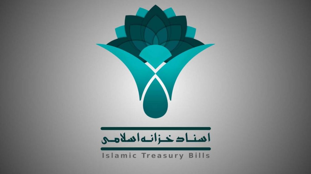 اسناد خزانه اسلامی